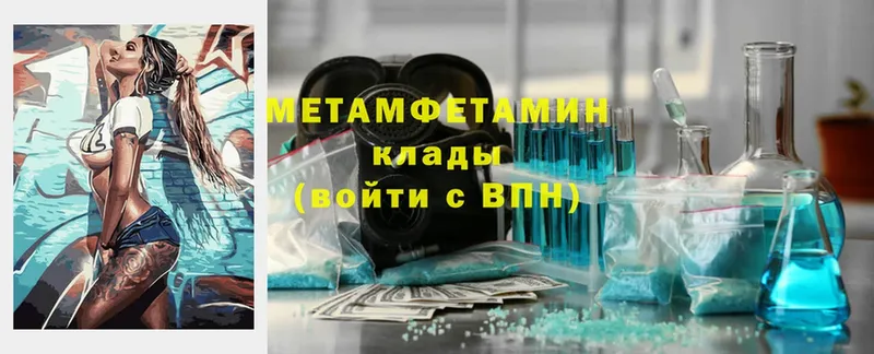 МЕТАМФЕТАМИН винт  Будённовск 